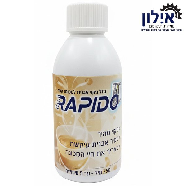 נוזל ניקוי אבנית מקצועי למכונות קפה