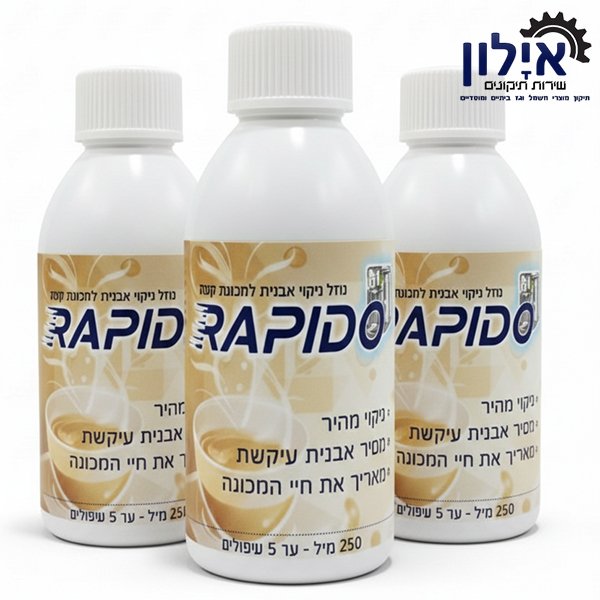 נוזל ניקוי אבנית מקצועי למכונות קפה - 3 יח'